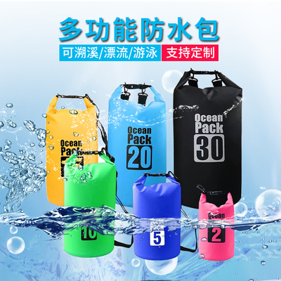 防水袋浮潜防水包双肩溯溪漂流