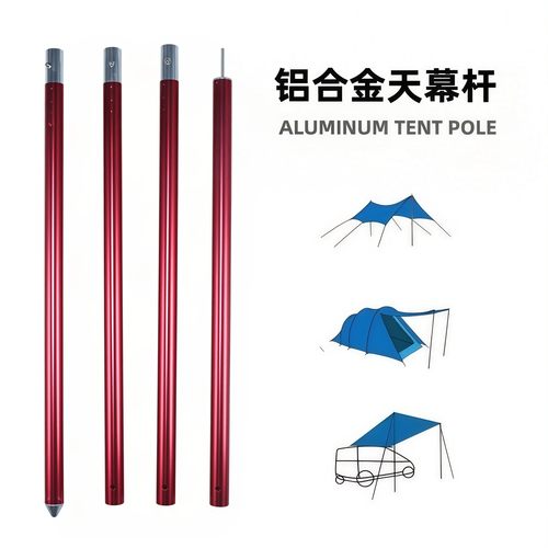 铝合金天幕杆支撑杆帐篷杆加粗厚