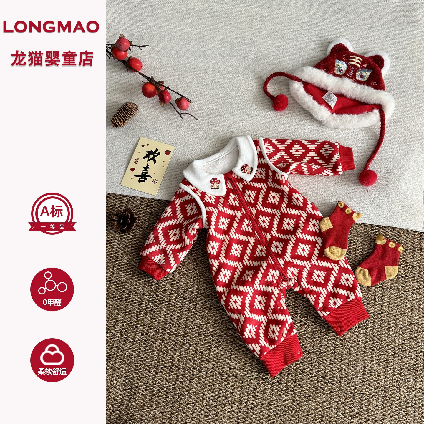 新年婴儿连体衣冬季超洋气婴幼儿喜庆保暖加绒拜年服宝宝衣服冬款,童装/婴儿装/亲子装,连身衣/爬服/哈衣,淘宝优惠券,粉丝福利购,淘宝优惠卷