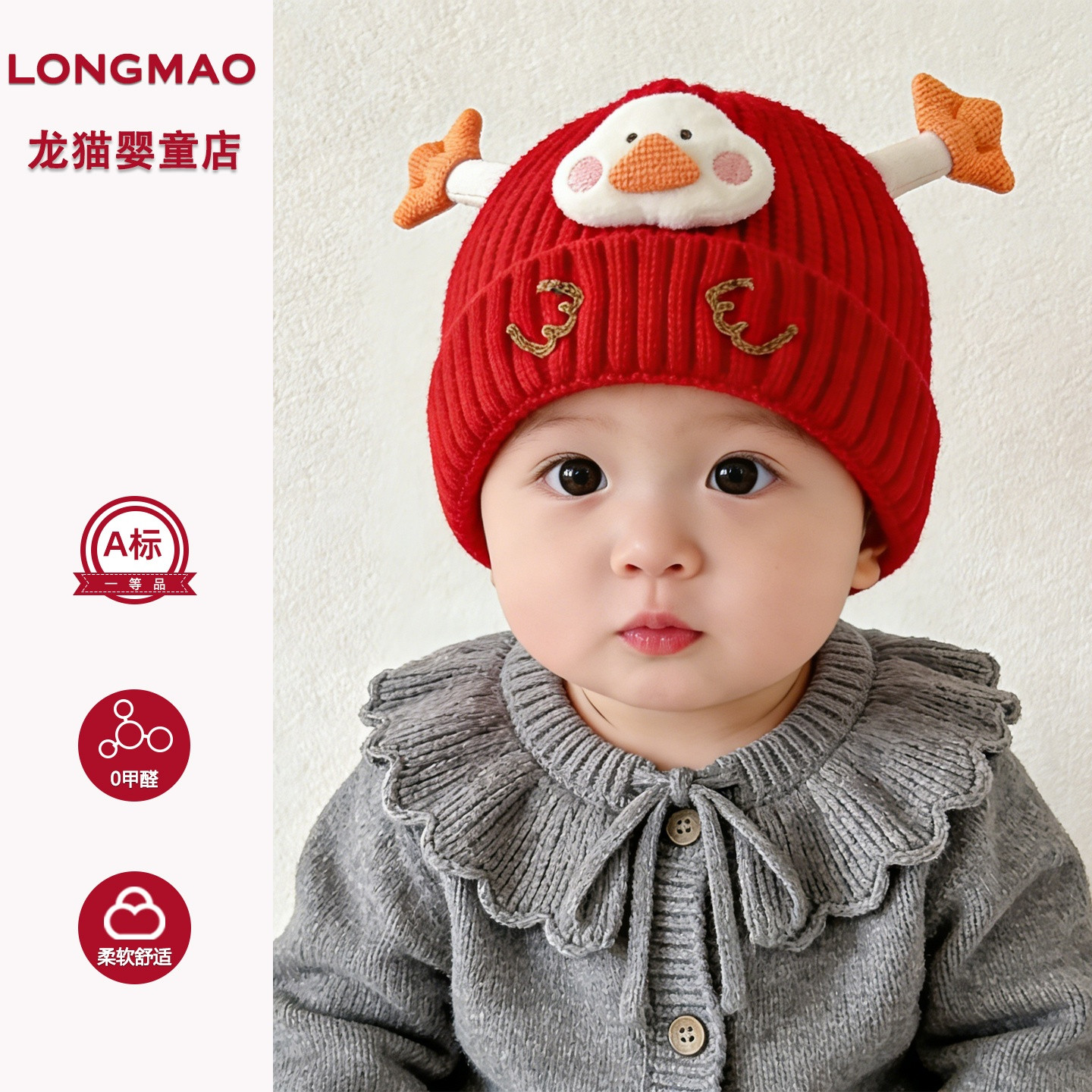 宝宝2026新款帽子冬季超洋气喜庆婴幼儿保暖套头帽婴儿针织帽冬款,童装/婴儿装/亲子装,帽子,淘宝优惠券,粉丝福利购,淘宝优惠卷