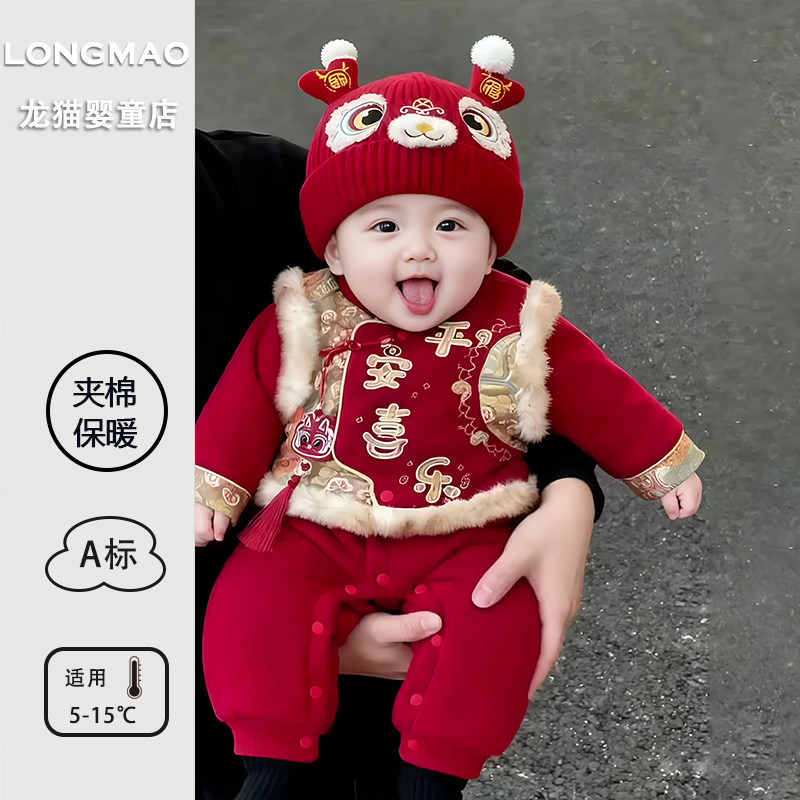 百天宝宝衣服冬季洋气喜庆婴幼儿保暖中国风拜年服婴儿连体衣冬装,童装/婴儿装/亲子装,套装,淘宝优惠券,粉丝福利购,淘宝优惠卷