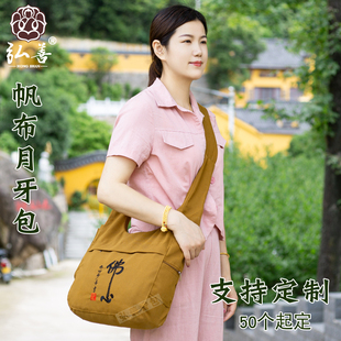普陀山佛心香袋旅游进香包僧包朝山包月牙包居士包加厚包半圆袋子