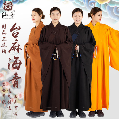 弘善2023年新款台湾麻海清僧服