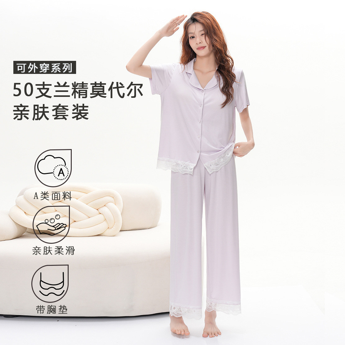 天丝兰精莫代尔家居服女夏季蕾丝短袖高级感胸垫可外穿薄款女睡衣