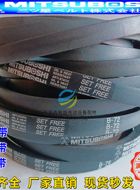 进口三角皮带B70 B71 B72 B73 B74 B75 B76 B77 B78 B79