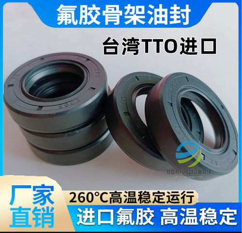 TC骨架油封耐高温/油封/水封