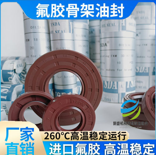YSDA氟胶耐腐蚀耐高温密封件