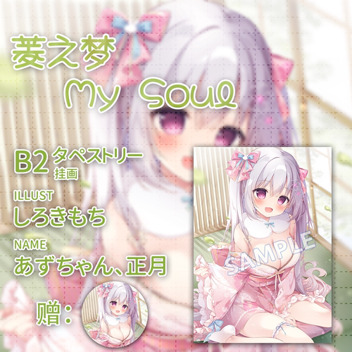 しろきもち挂画亚克力板吧唧