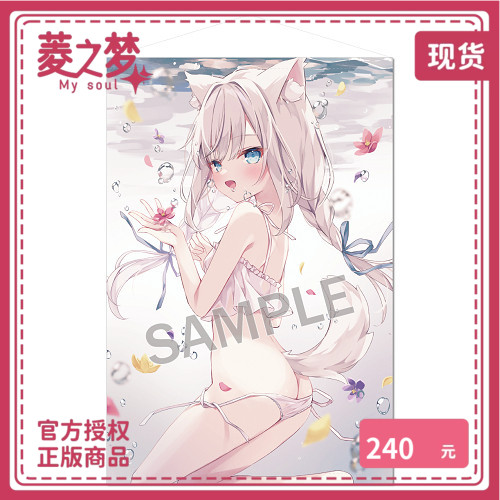 现货blendreamほし泳装B2挂画EX图片