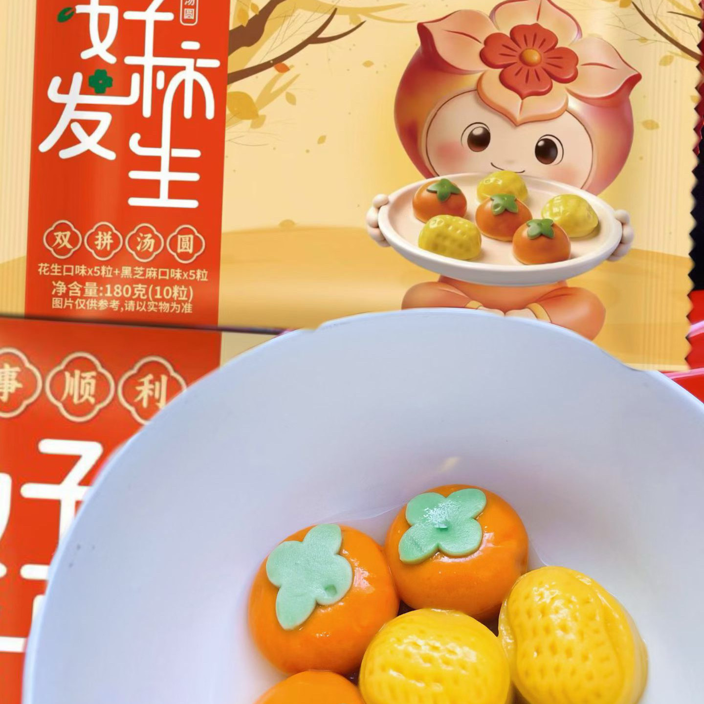 图小匠好柿发生黑芝麻花生馅汤圆元宵节多口味混搭袋装180g包邮,粮油调味/速食/干货/烘焙,汤圆/元宵,淘宝优惠券,粉丝福利购,淘宝优惠卷