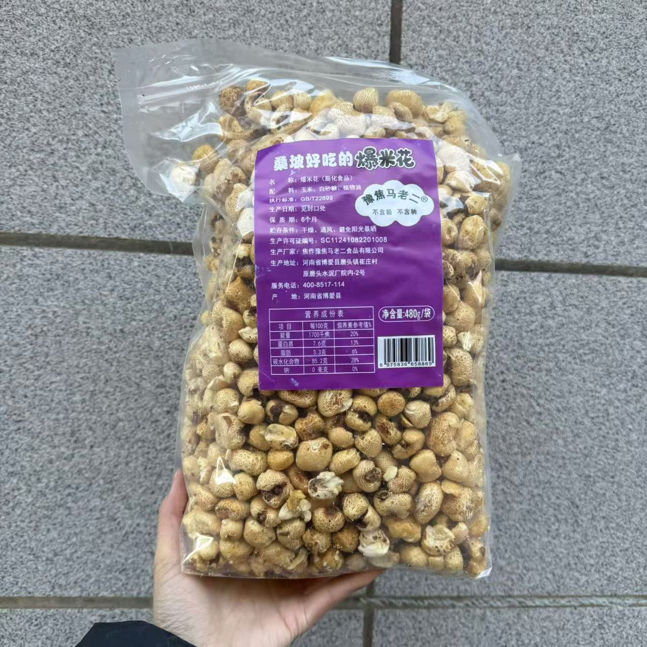 桑坡爆米花袋装休闲零食
