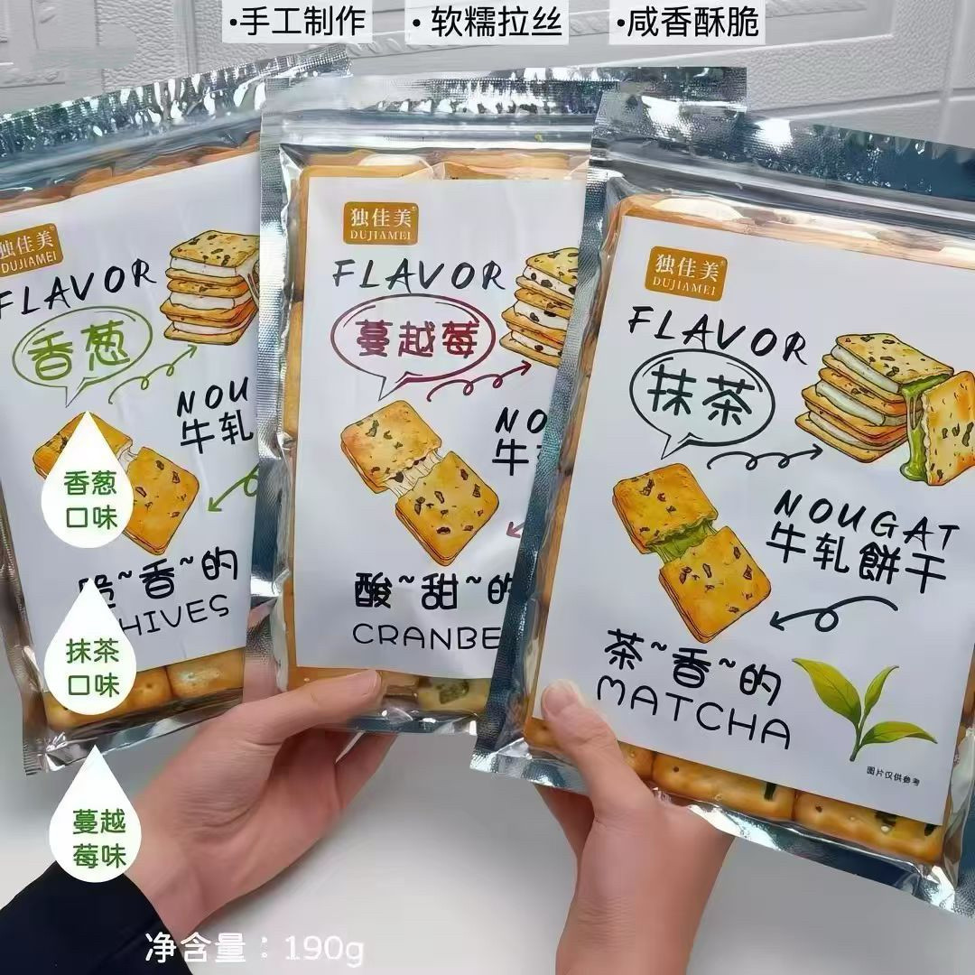 独佳美蔓越莓香葱抹茶味牛轧糖饼干网红休闲零食独立包装袋装包邮