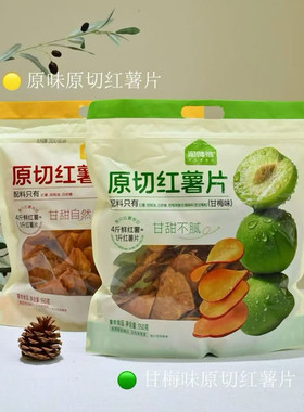 淘味熊原切红薯片原味袋装休闲网红零食零嘴350g包邮办公室解馋