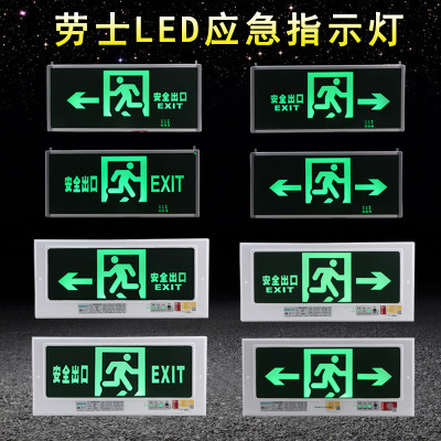 新国标高亮LED明暗装消防应急灯安全出口指示牌通道疏散标志