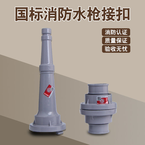 国标消防KY65水枪KD65水带接扣DN65水龙带应急铝接头加厚3C认证