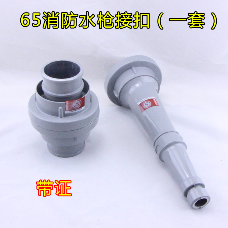 消防直流水枪接扣水带接扣KD65 2.5寸消防接扣带身份证3C认证