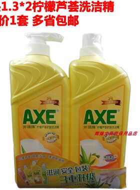 axe斧头牌柠檬芦荟护肤除菌维e