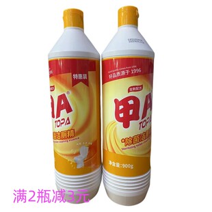 经济甲A900克洁厕精厕所清洁剂强效去污除臭家庭工厂9.5元/瓶包邮