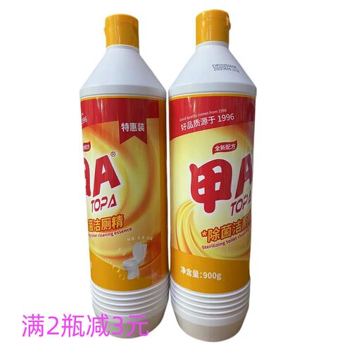 经济甲A900克洁厕精厕所清洁剂