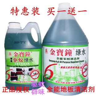 包邮香港金宝钟驱蚊绿水全能清洁辟味剂3.75升金宝绿水地板清洁剂