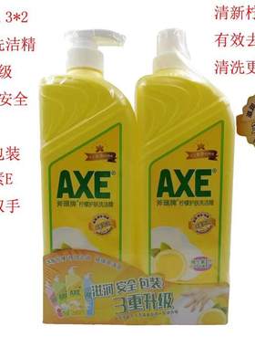 axe斧头牌护肤家庭装+家用维e