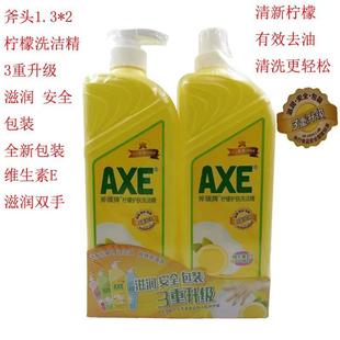 axe斧头牌洗洁精维E护肤1.3kg 家用百洁布 2清新柠檬洗果蔬家庭装