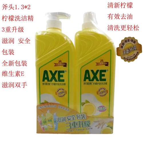 axe斧头牌护肤家庭装+家用维e