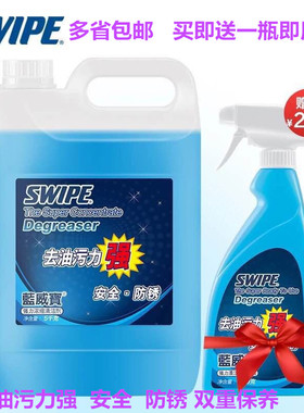 包邮SWIPE蓝威宝强力浓缩清洁剂5kg酒店车引擎电梯五金机器设备保