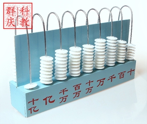 。九档竖式计数器 木底座9列演示用亿位 小学数学实验器材教学仪