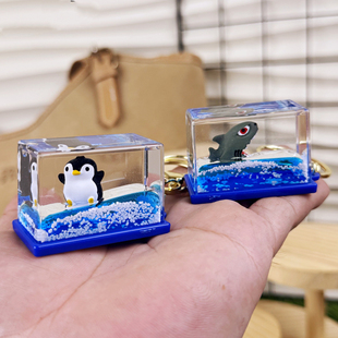 创意可爱卡通海洋动物入油流沙液体钥匙扣学生包包挂件饰品小礼品