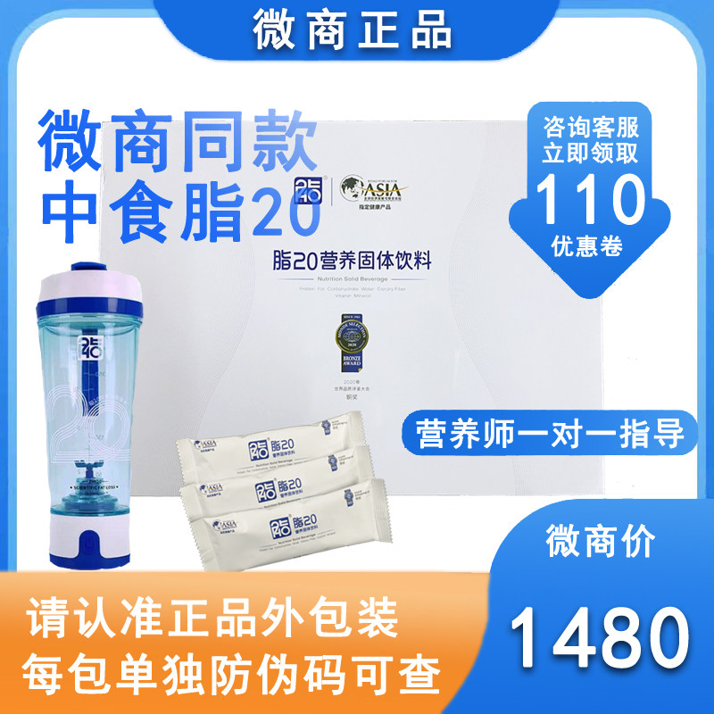 脂20官网正品中食安泓微商同款中食云创官方网饱腹膳食纤维代餐粉