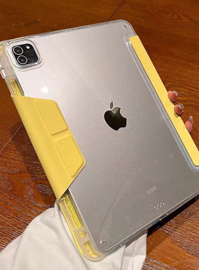 Y折黄色气囊适用苹果air4/5保护套带笔槽ipad10代搭扣硬壳pro11透明亚克力轻薄硅胶全包平板壳10.2寸皮套9.7