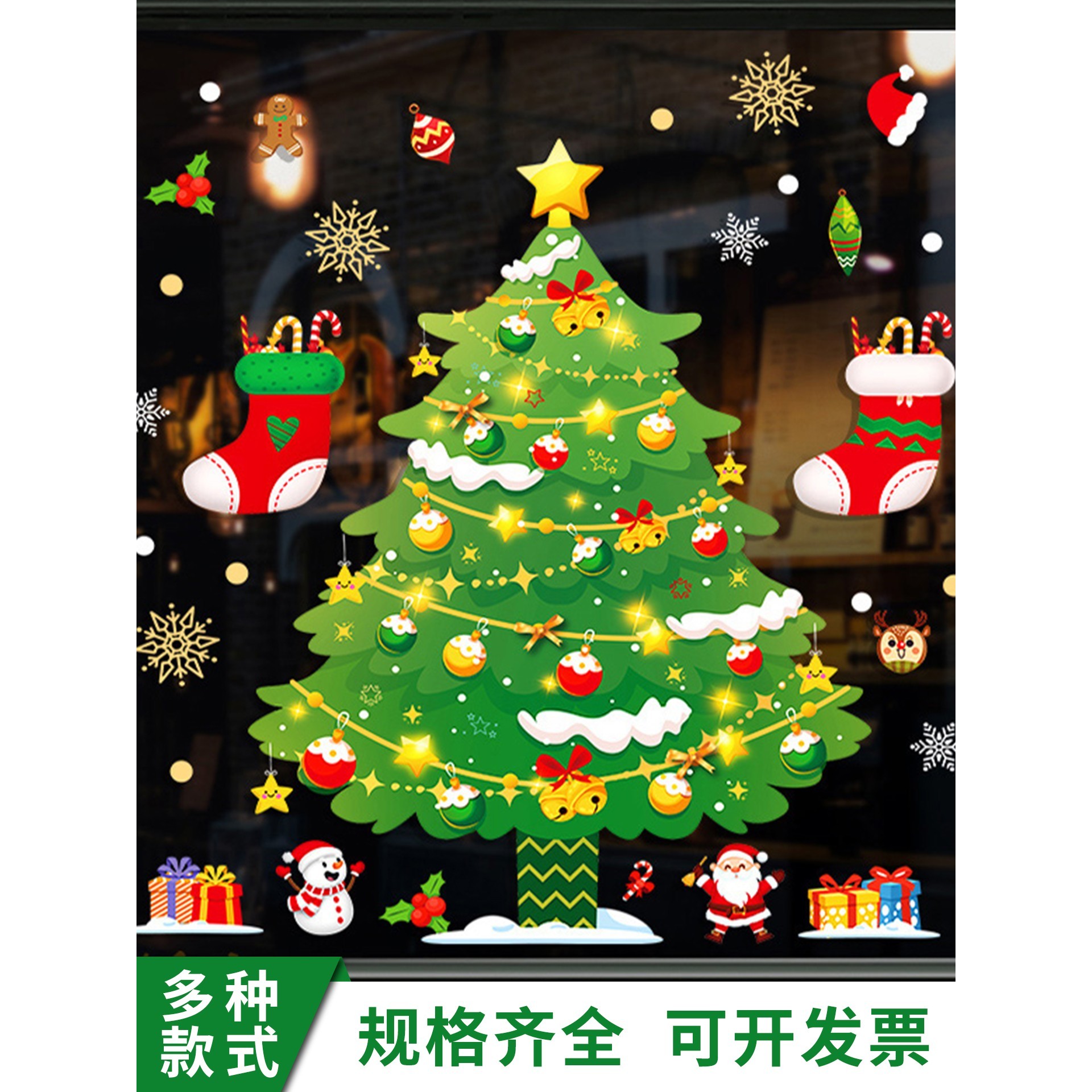 圣诞节装饰品静电玻璃门贴纸圣诞树花环商场橱窗贴画场景布置户外