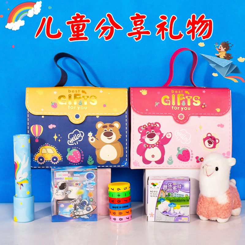 儿童伴手礼回礼幼儿园生日礼物小朋友分享全班礼品毕业开学奖品