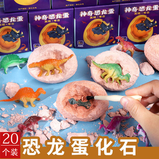 儿童考古恐龙化石实用创意玩具幼儿园礼物全班小朋友奖励学生奖品