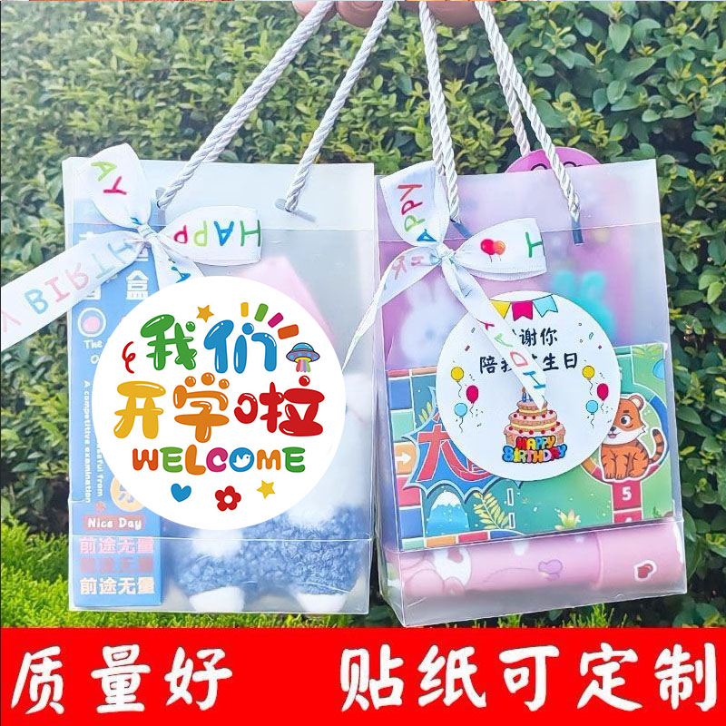 儿童节日奖品生日分享礼品批发