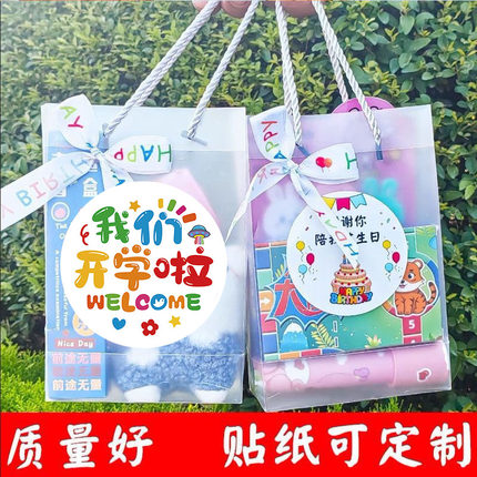 幼儿园全班分享儿童生日伴手礼小礼品小朋友六一儿童节毕业奖品
