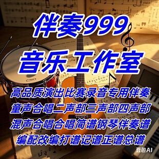 如愿 2024新版 天使童声合唱团 二声部 另售合唱简谱钢琴伴奏正谱