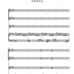 草原夜色美 北京童声合唱 另售二声部合唱简谱钢琴伴奏正谱