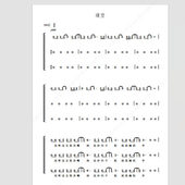 华中科技大学合唱团 逐空 另售二声部合唱简谱钢琴伴奏谱