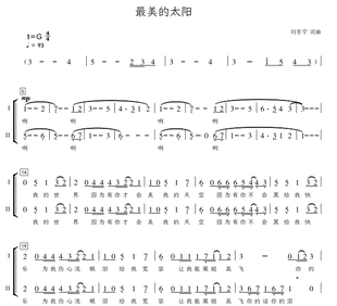 太阳 成都合唱团 最 美 二四声部另售合唱简谱钢琴伴奏谱 混声
