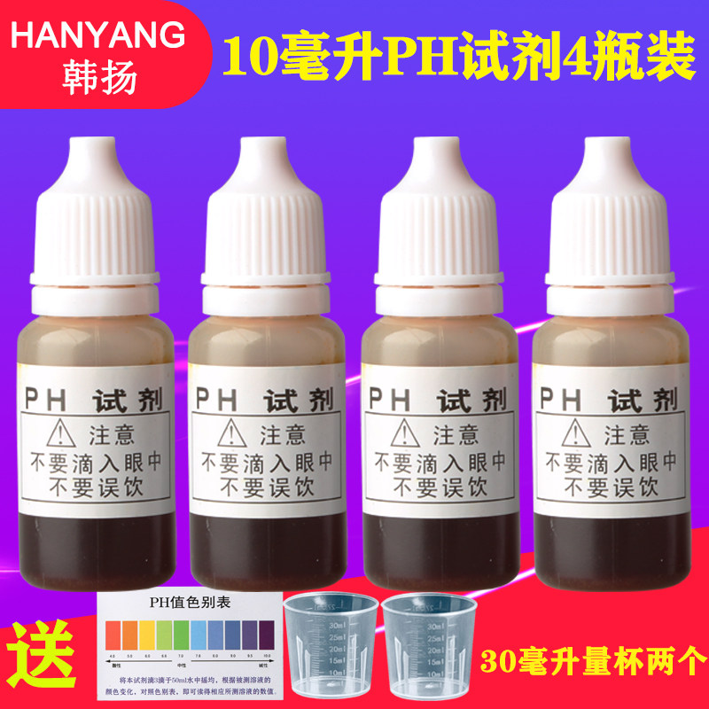 自来水净水器水质碱度测试剂