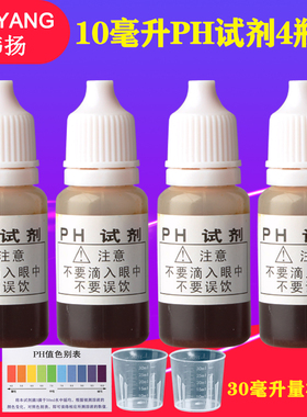 自来水净水器水质碱度测试剂
