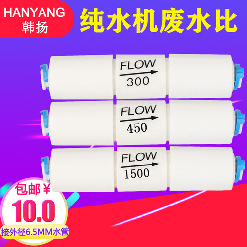 300cc快接废水比ro2分纯水机