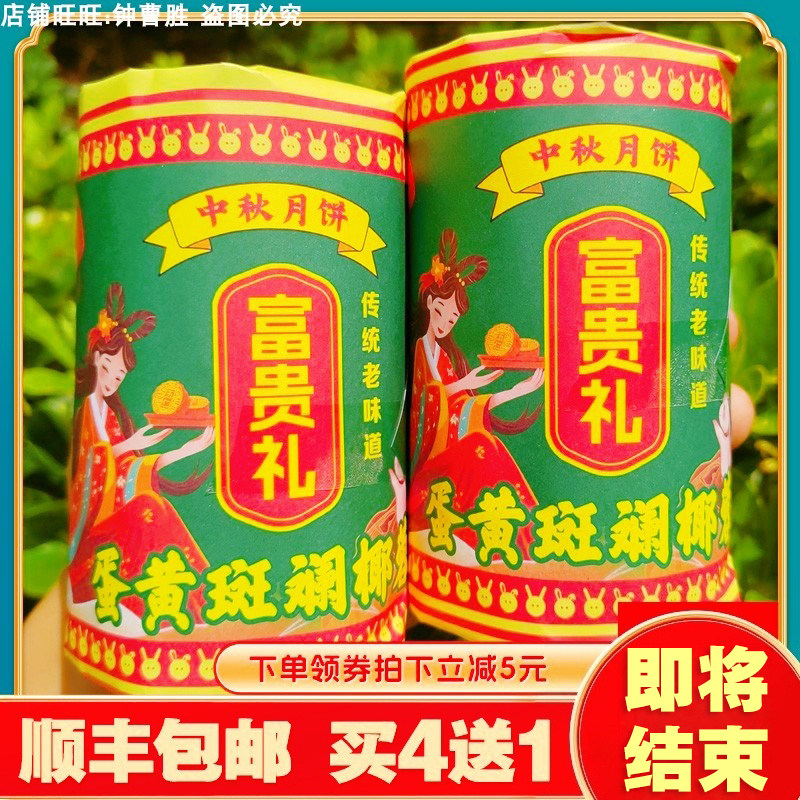 海南琼式月饼酥皮豆蓉莲蓉椰蓉蛋黄香芋斑斓手工月饼送礼广式苏式
