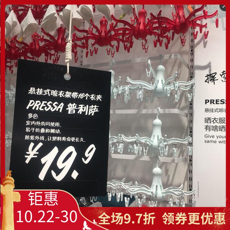 quality goods IKEA Domestic Agency purchase Pu Lisa Hanging octopus Clothespins Socks Drying clip Underwear Drying clipin the Storage consolidation , Wash clothing/Sun/Care Products , Small clotheshorse  category - from Buy2taobao.com to provide professional Taobao agent buy service