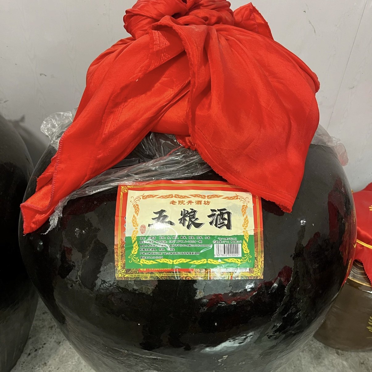 农产品代购 东北高粱酒 古法固态发酵酿制原浆酒 五种粮酒