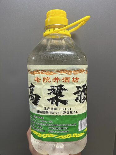 高粱酒52度5斤1桶东北纯粮酒古法固态发酵酿制原浆酒走亲访友送礼