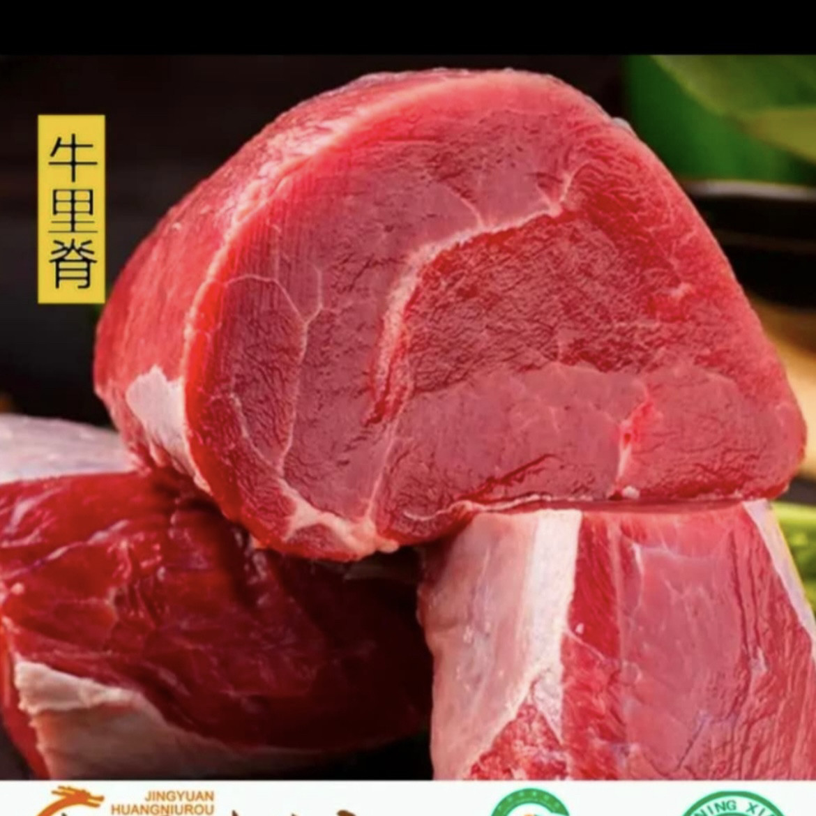 【牛小里脊5斤】适合牛排小宝宝辅食肉嫩内蒙吉林草原散养黄牛肉,水产肉类/新鲜蔬果/熟食,生牛肉,淘宝优惠券,粉丝福利购,淘宝优惠卷