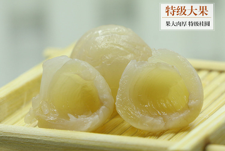 广西博白特级桂圆干灯笼无核农家龙眼肉1500g克特价